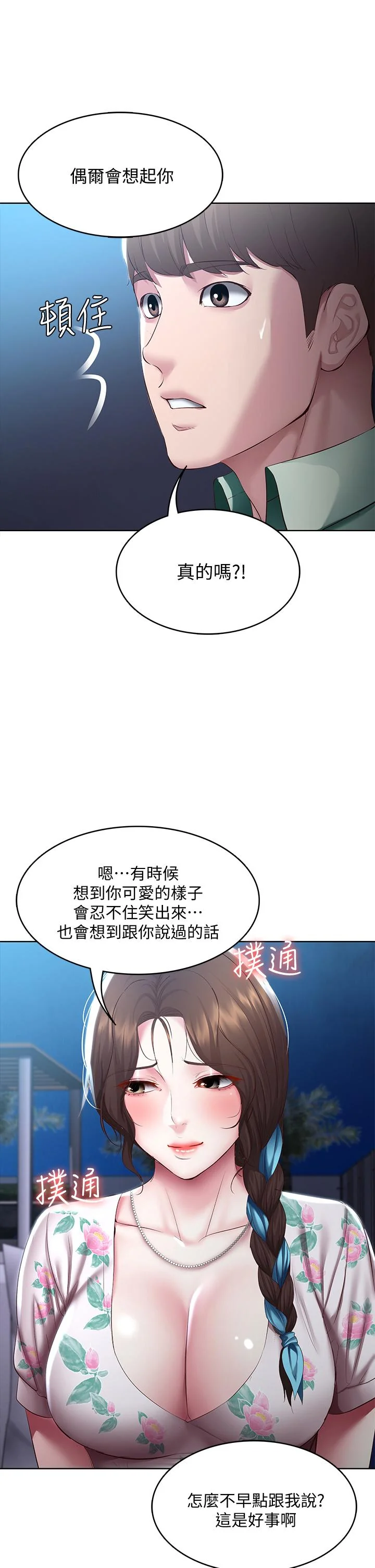 第88話