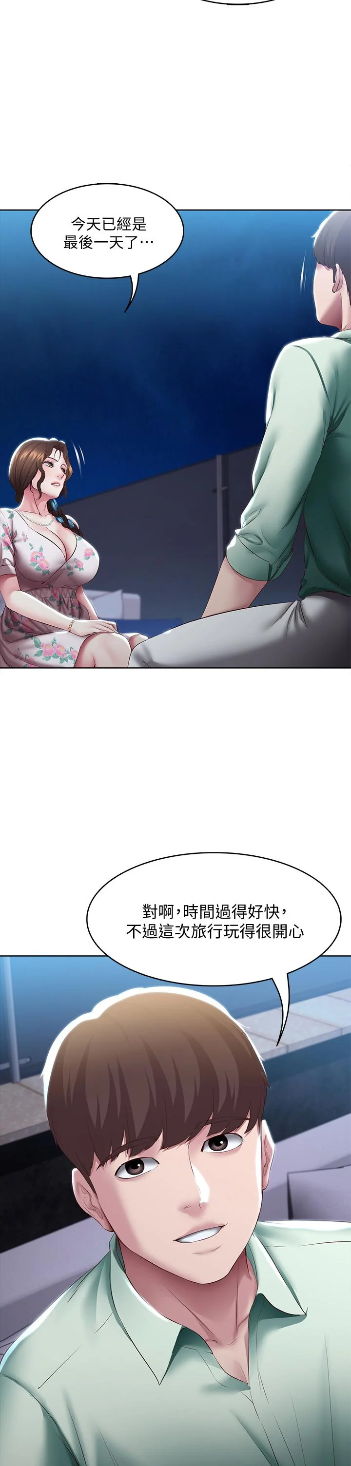 第88話