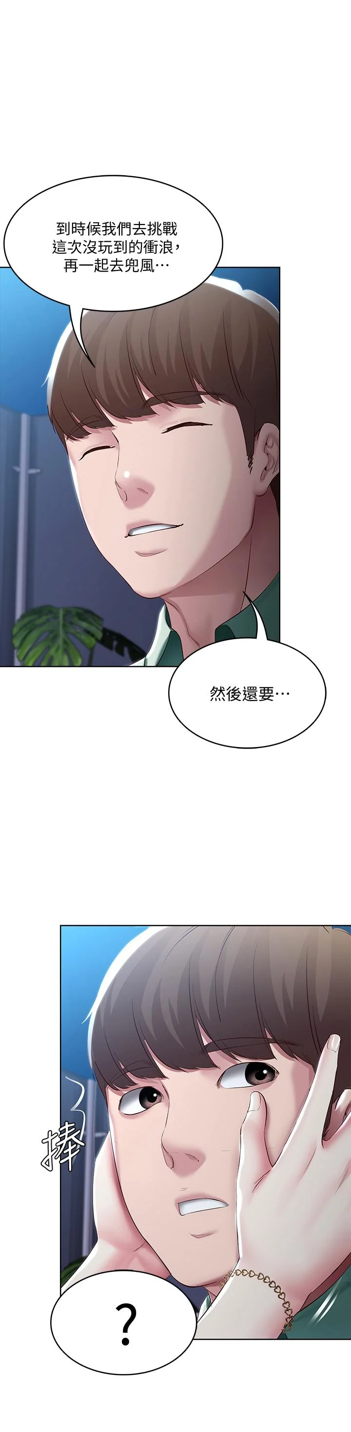 第88話