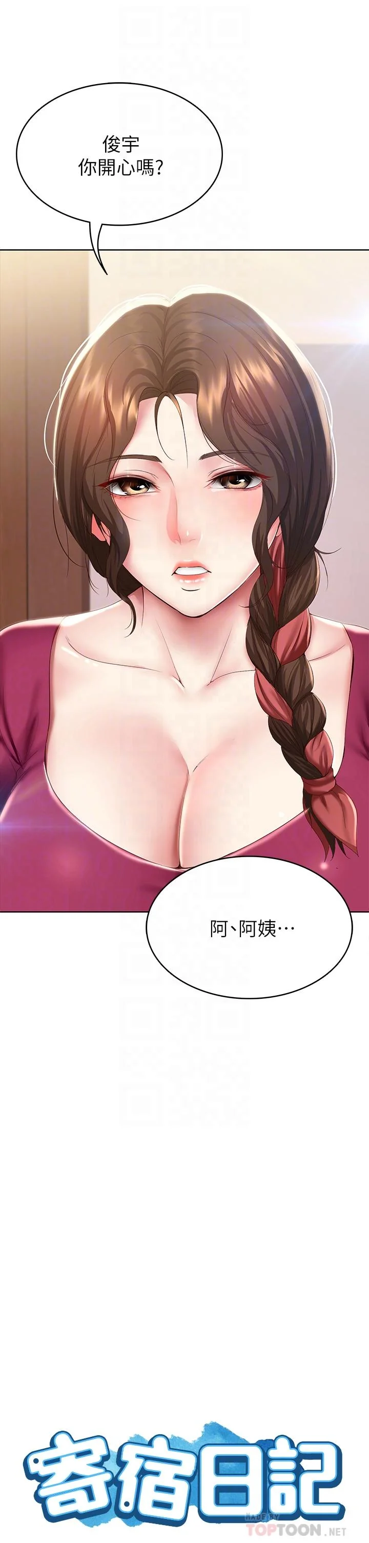 第88話