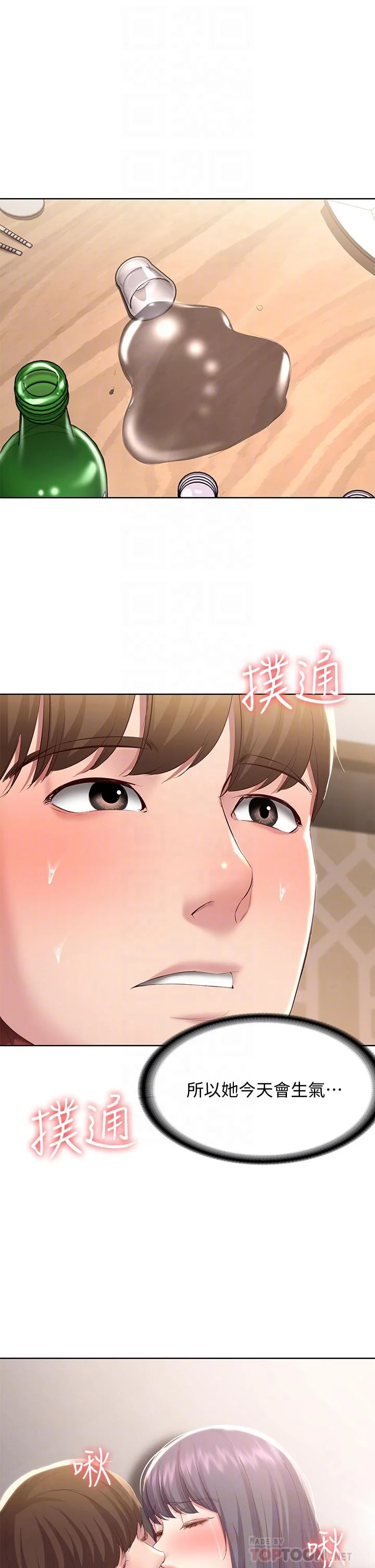 第88話