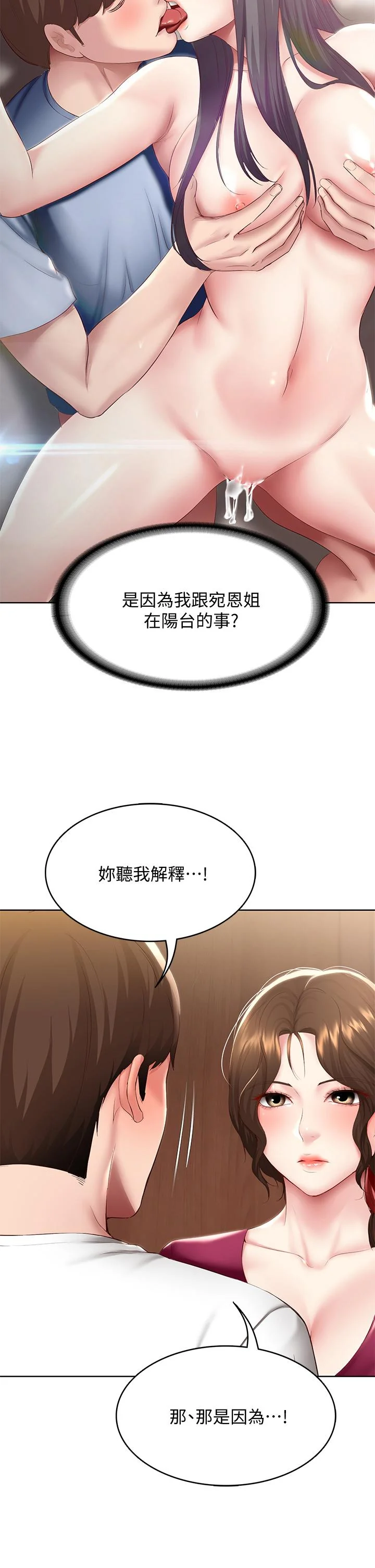 第88話