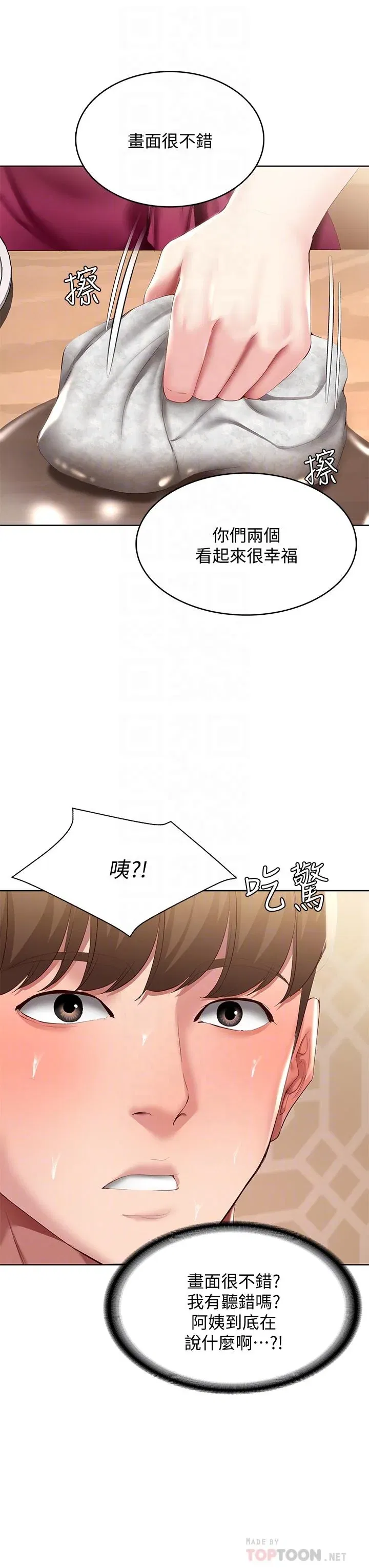 第88話
