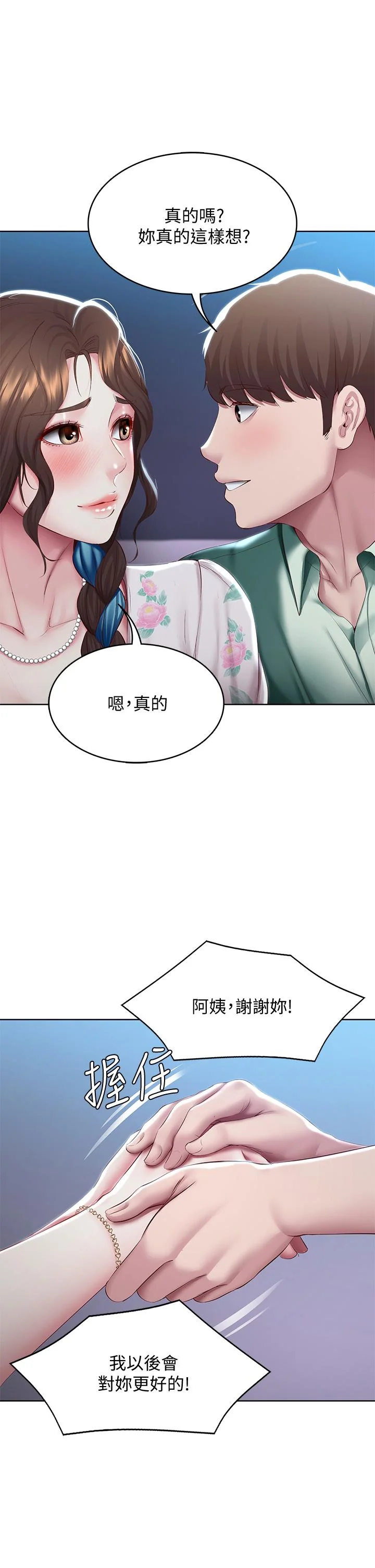 第89話