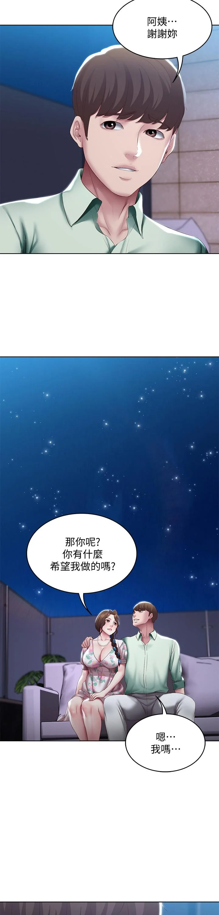 第89話