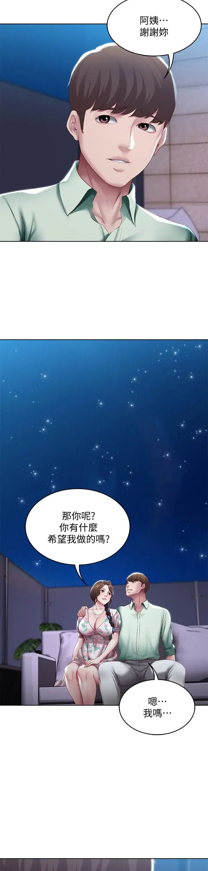 第89話