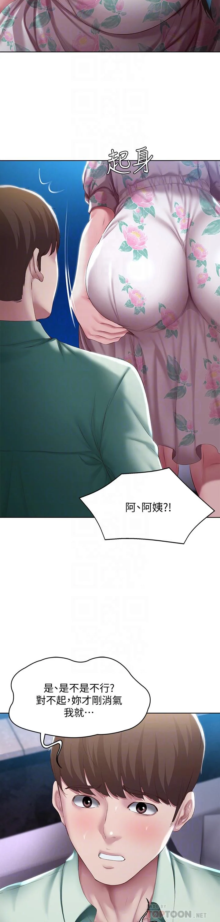 第89話