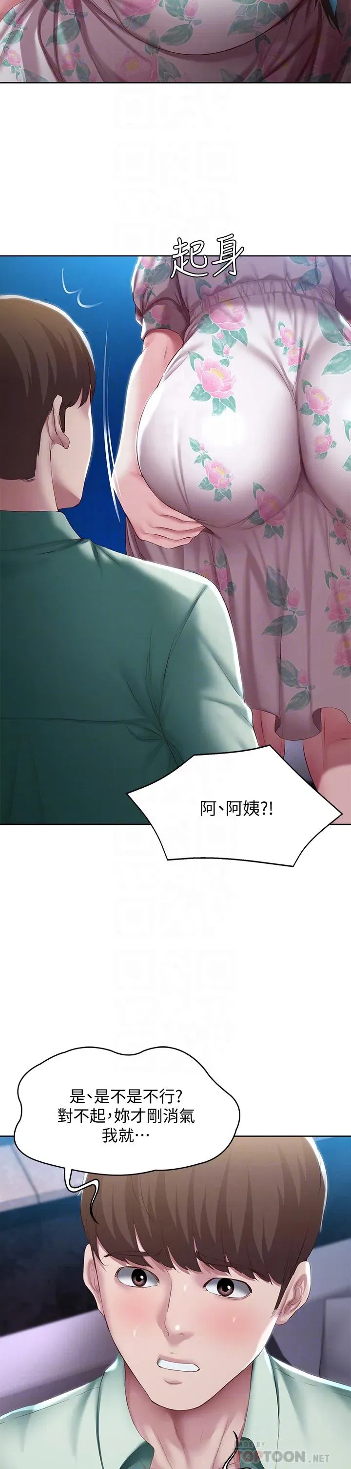 第89話