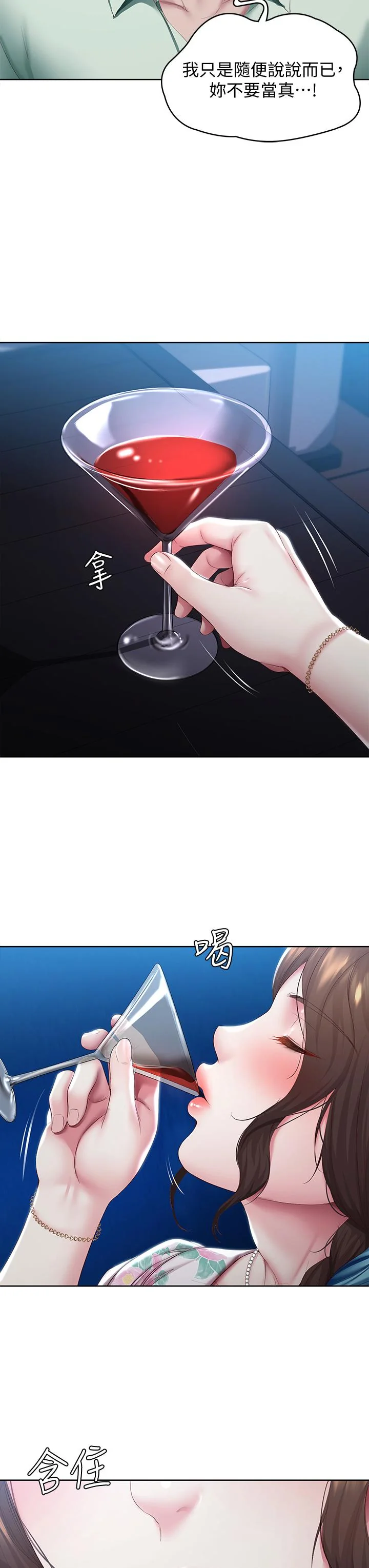 第89話