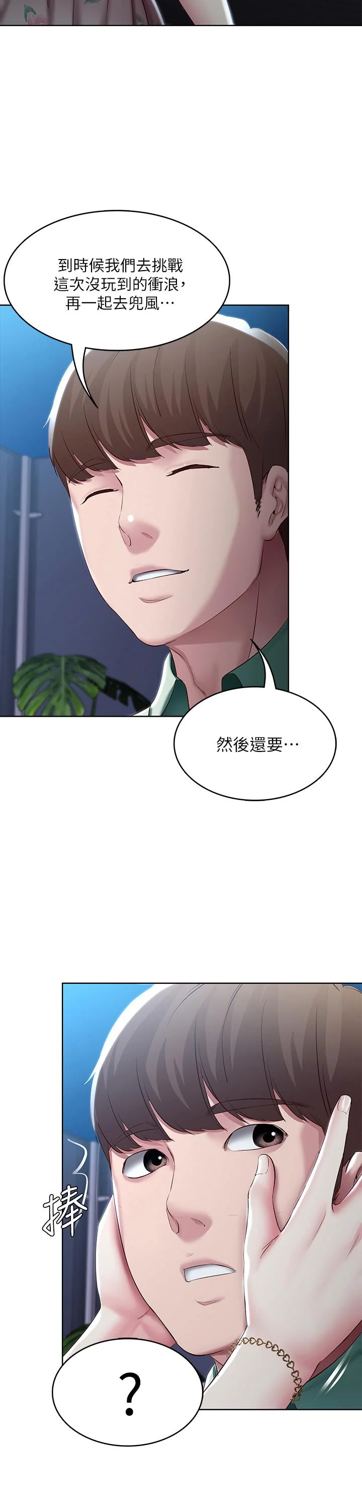 第89話