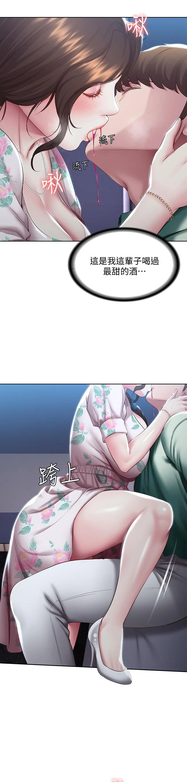 第89話