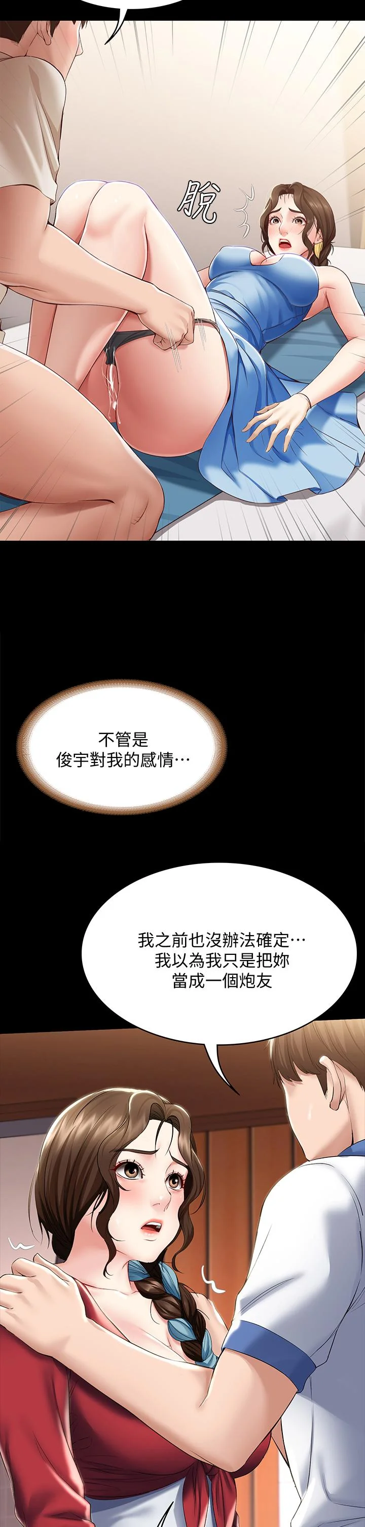 第89話