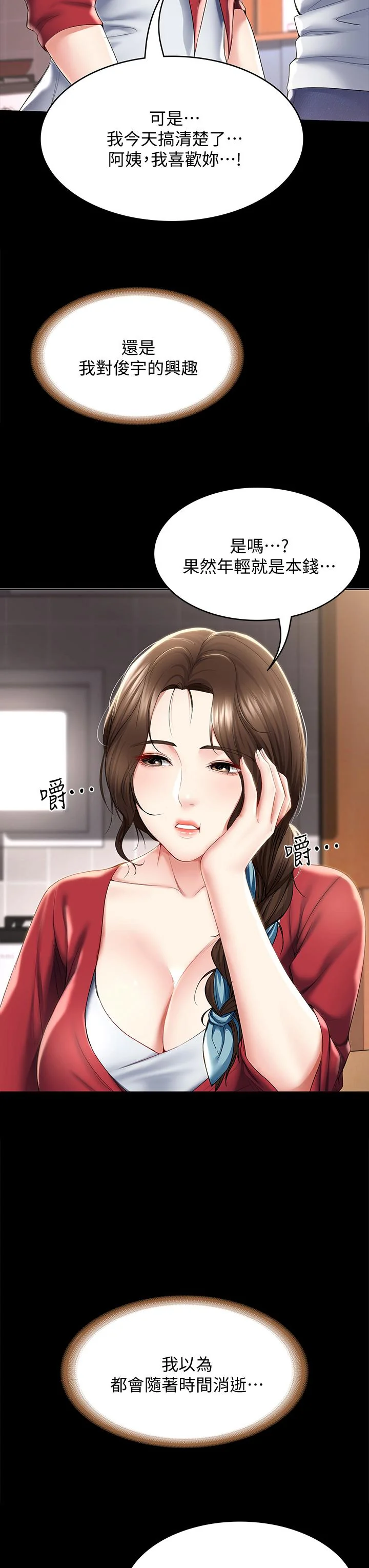 第89話