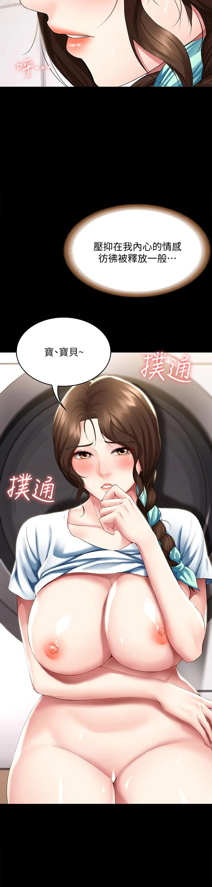 第89話