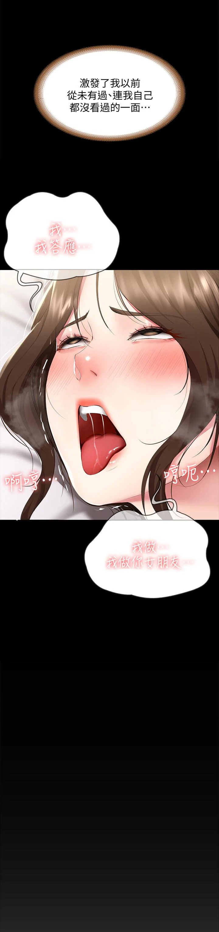 第89話