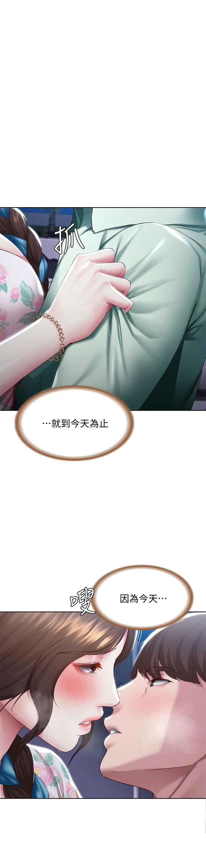 第89話