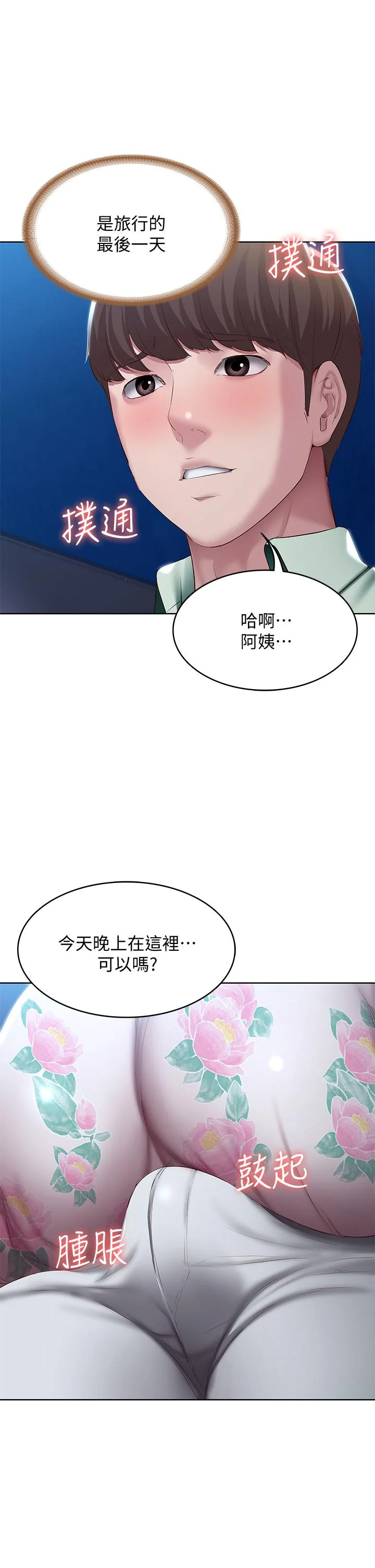 第89話