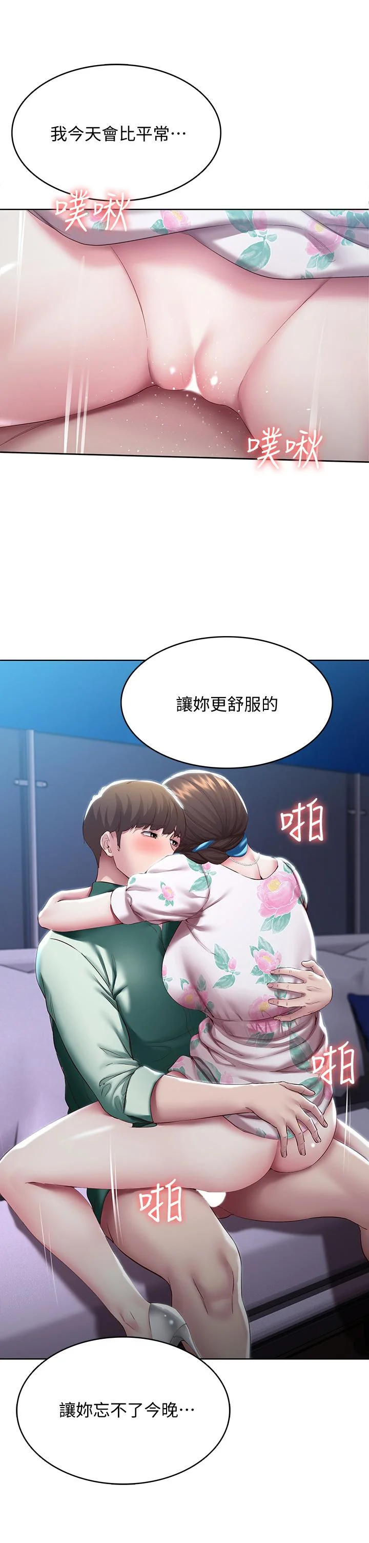 第89話