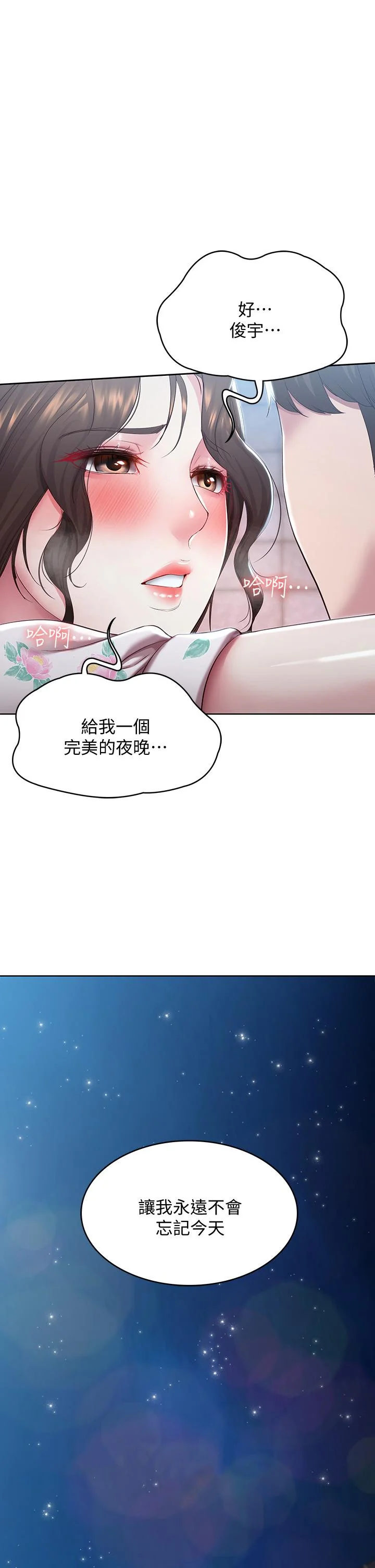 第89話