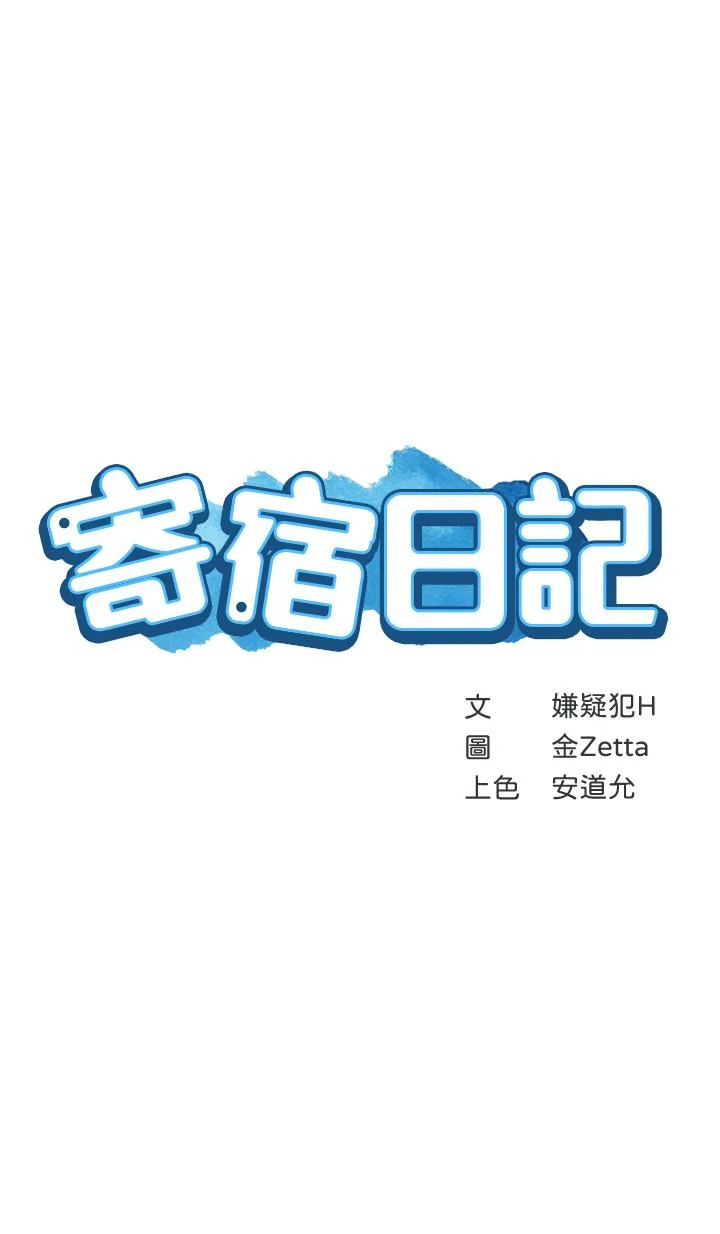 第89話