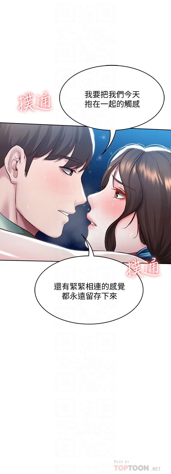 第90話
