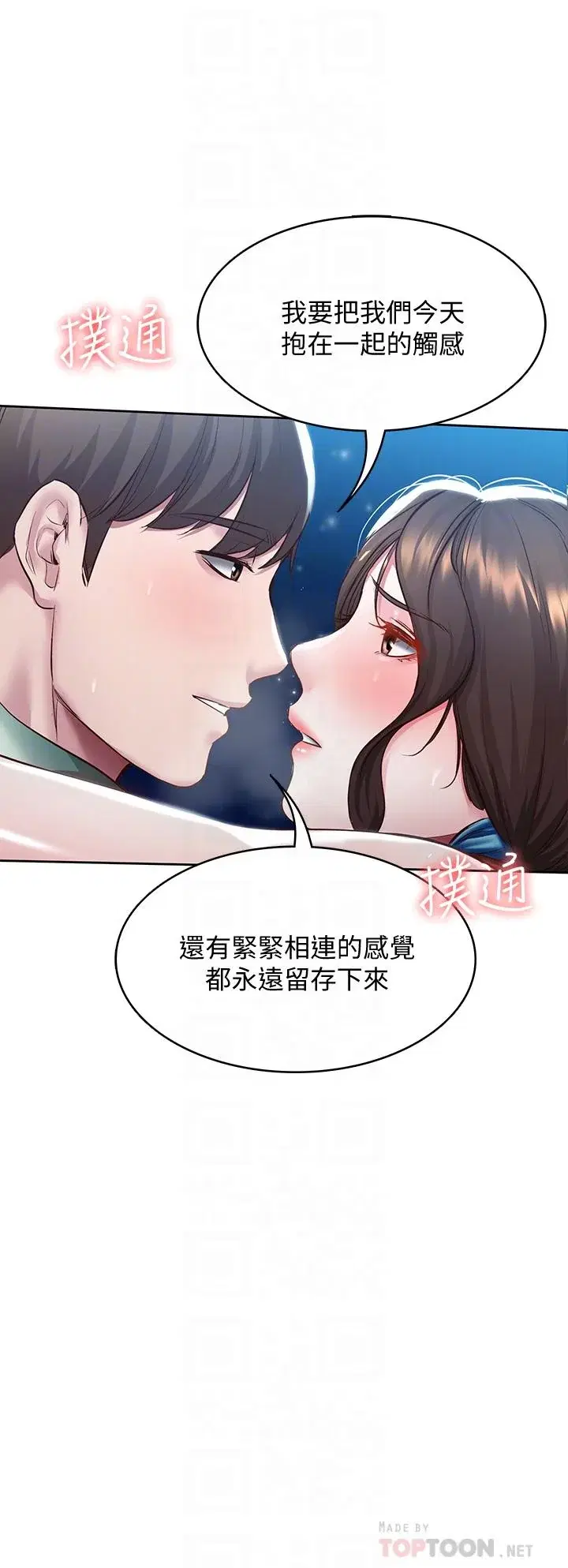 第90話