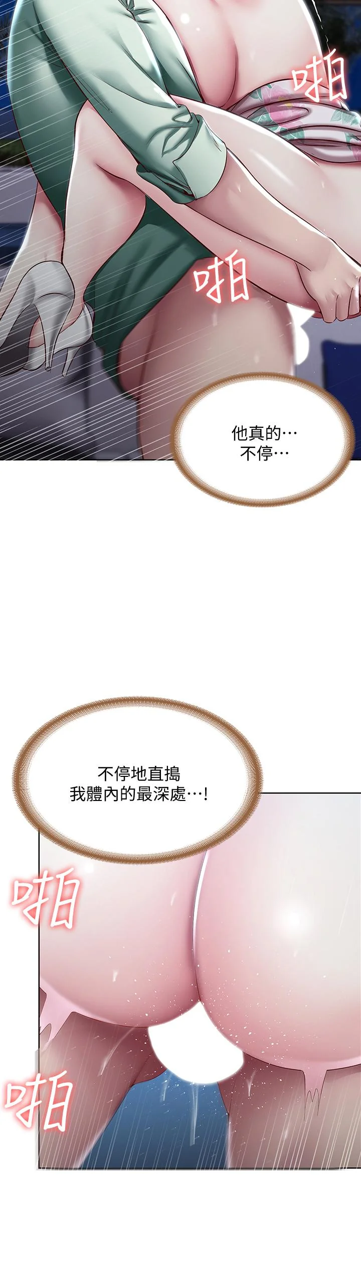 第90話