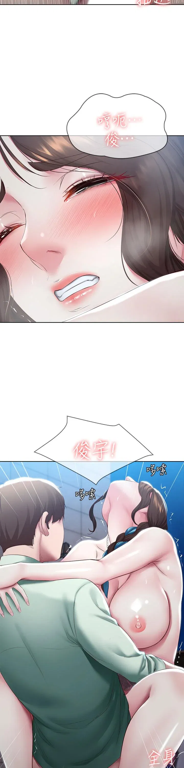 第90話