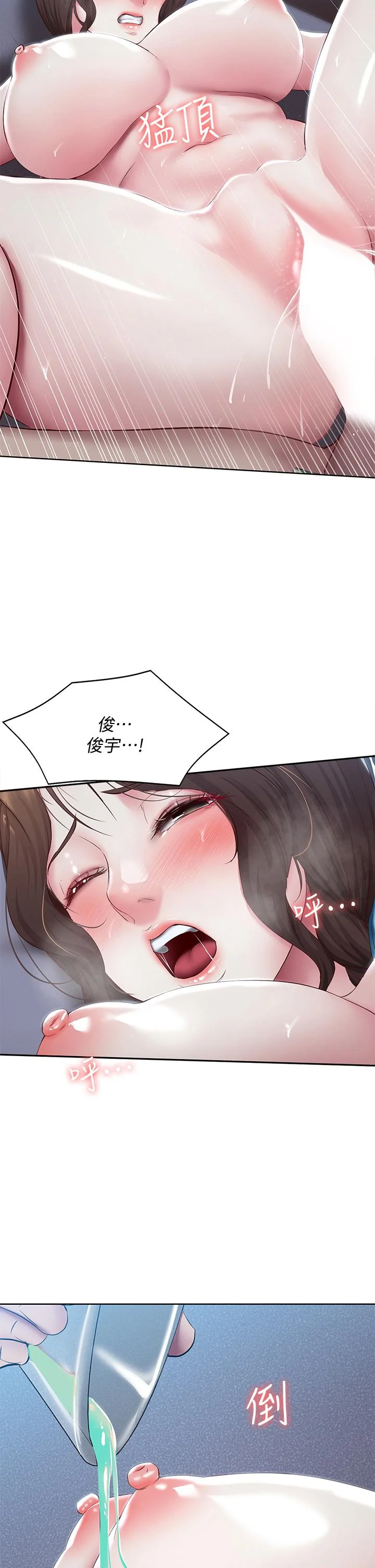 第90話