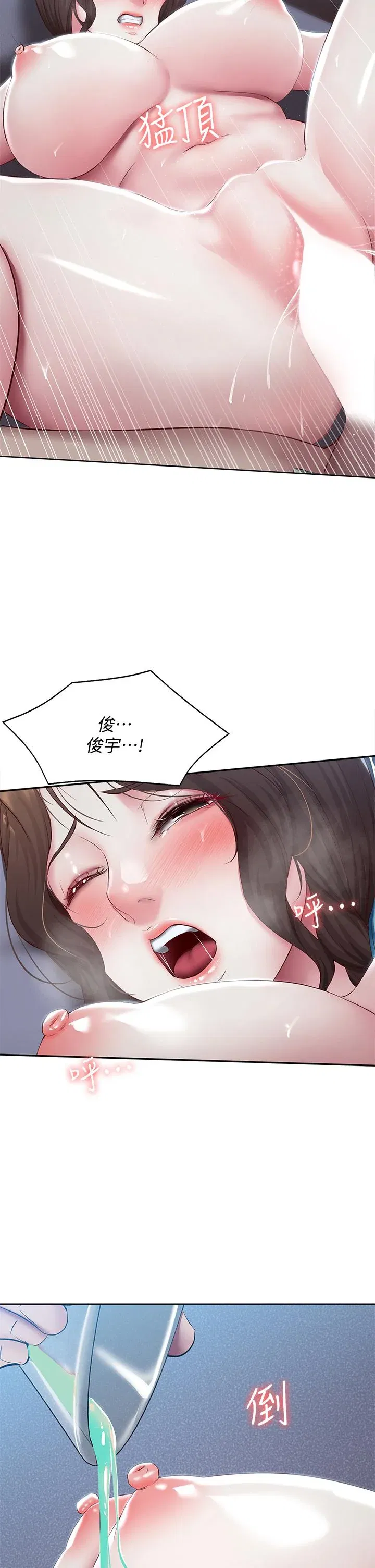 第90話