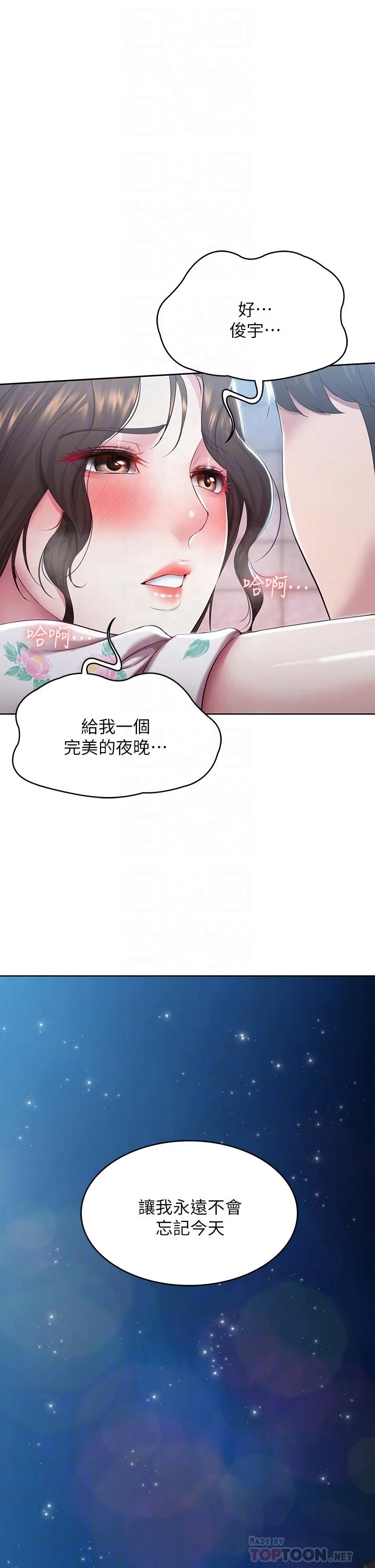 第90話