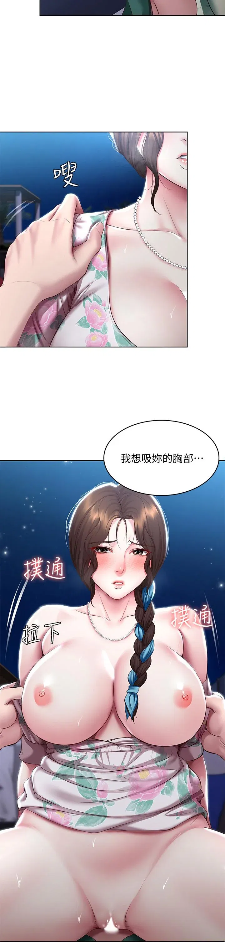 第90話