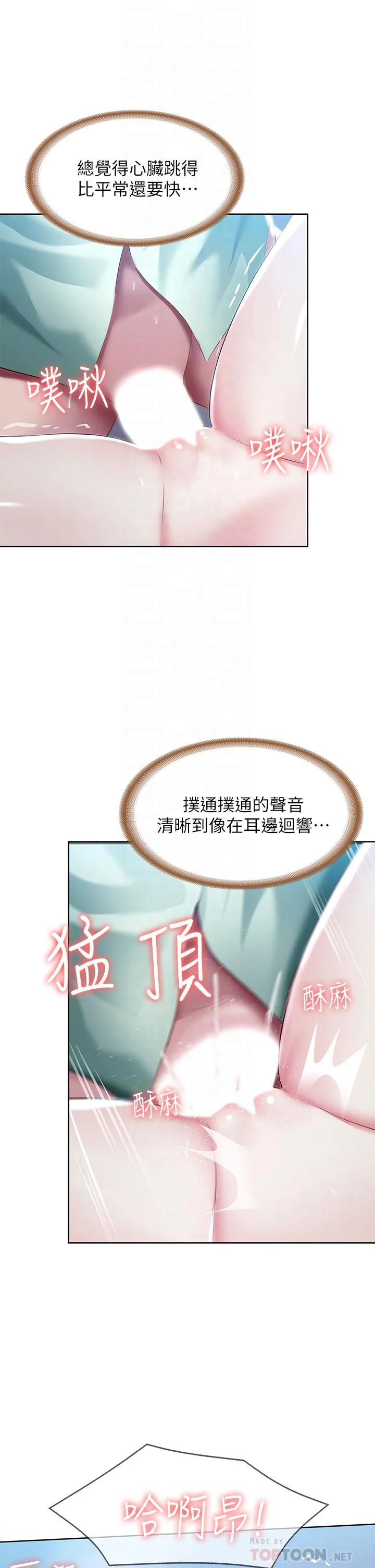 第91話