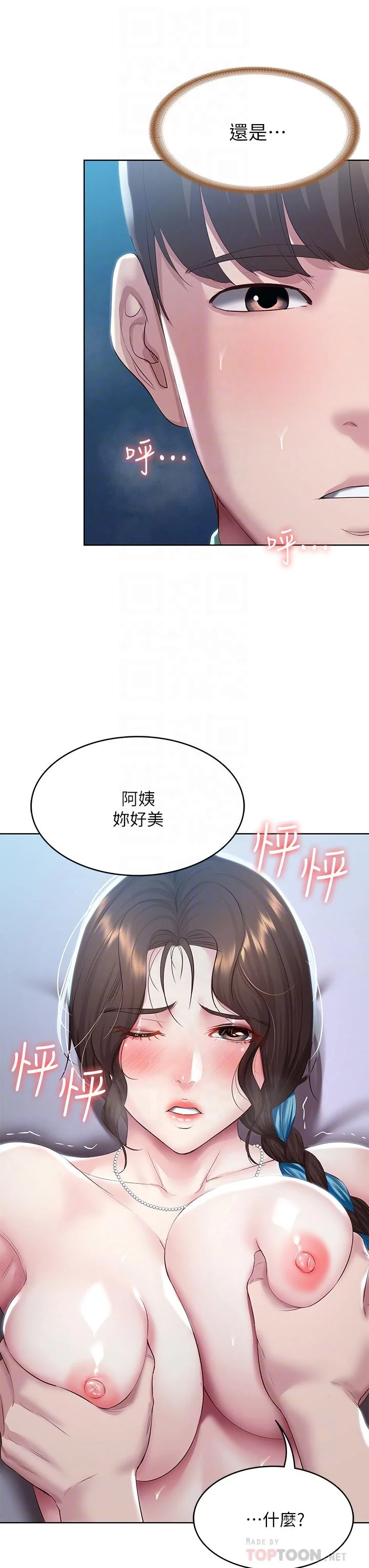 第91話