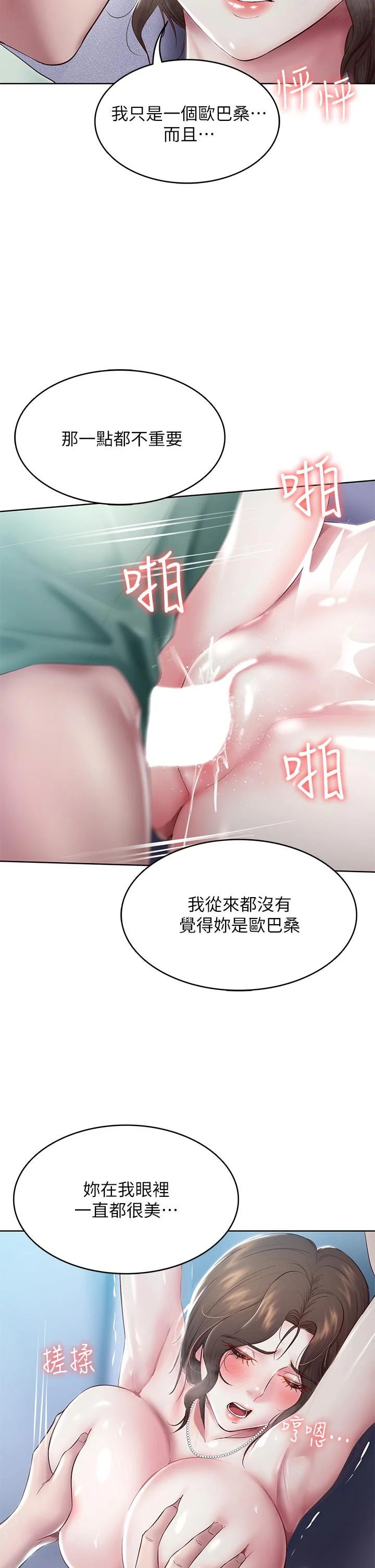 第91話