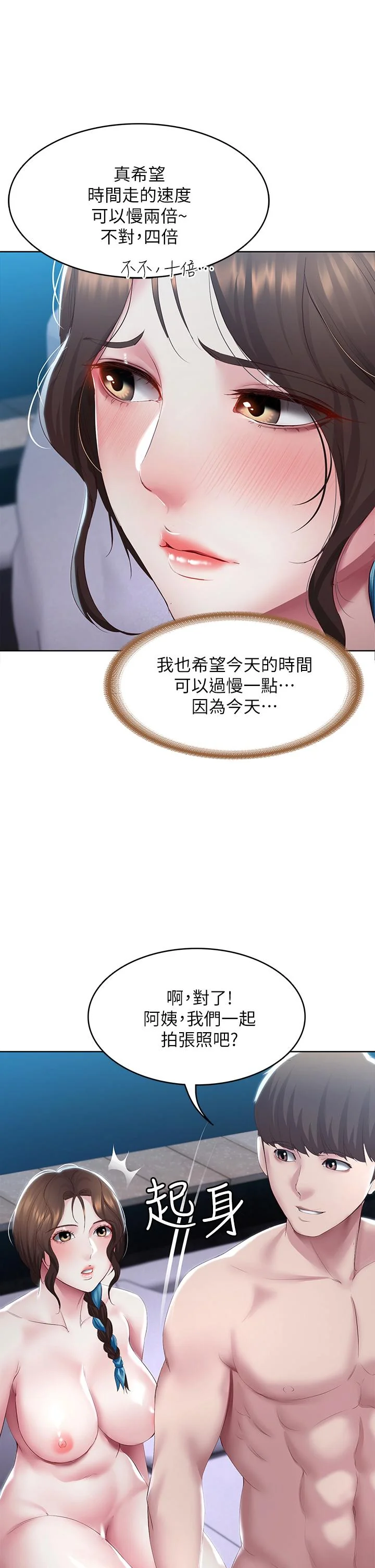 第91話