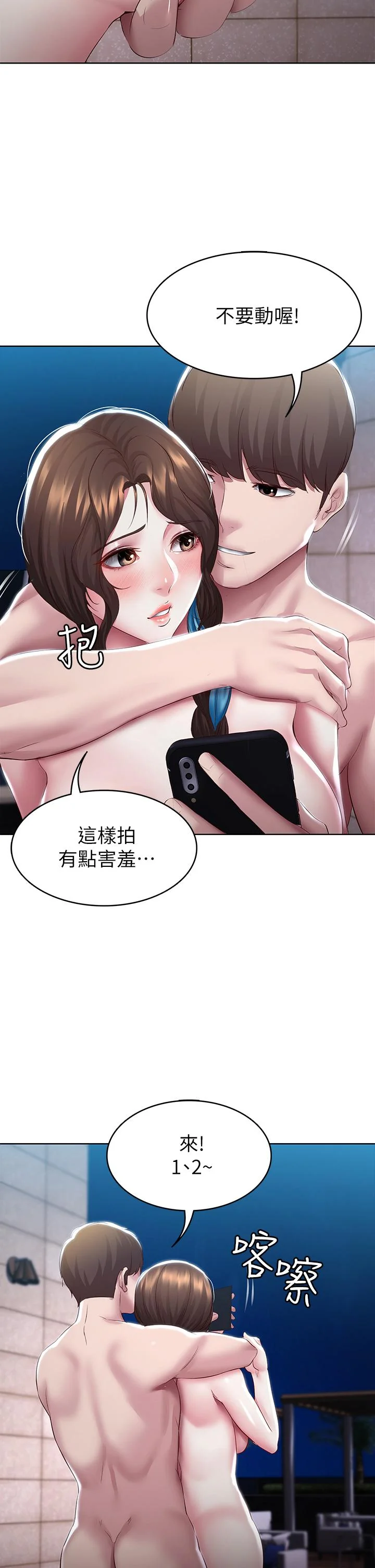 第91話