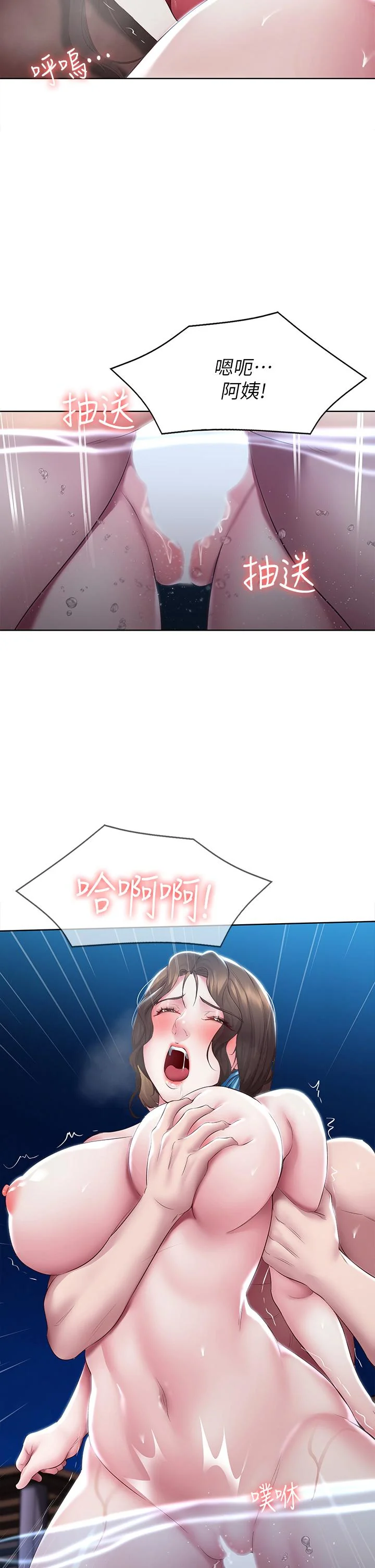 第92話