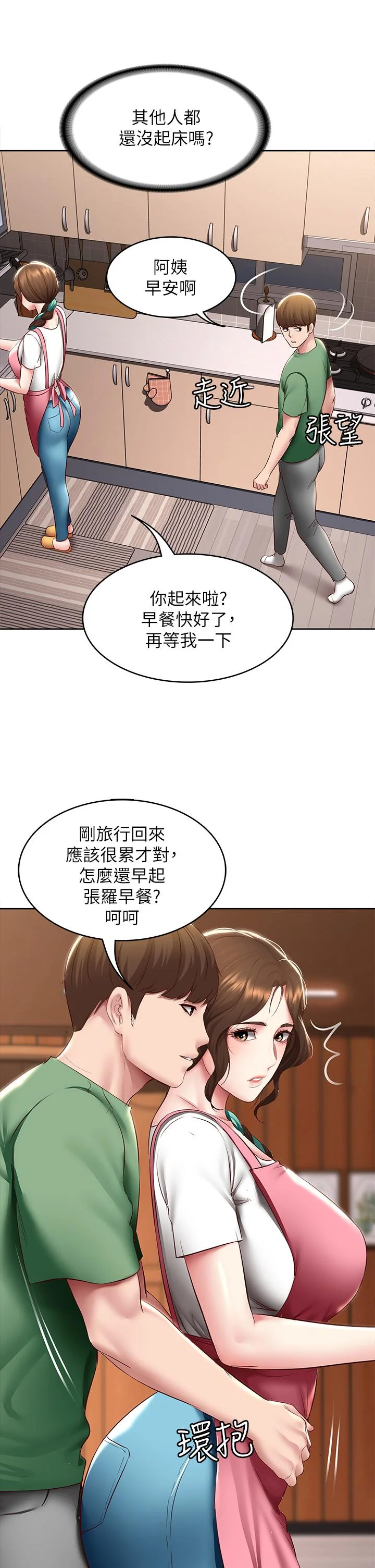 第92話