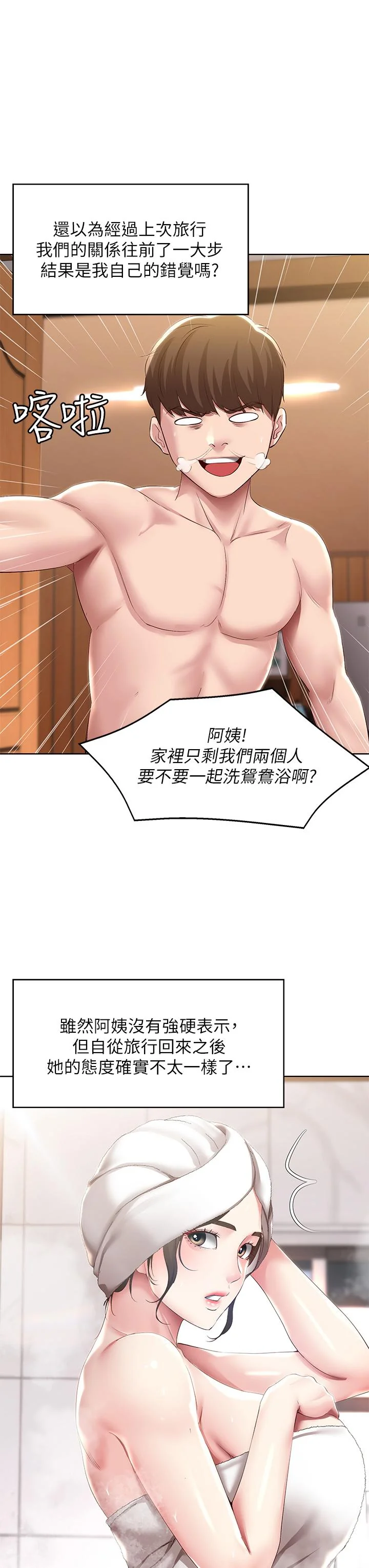 第92話