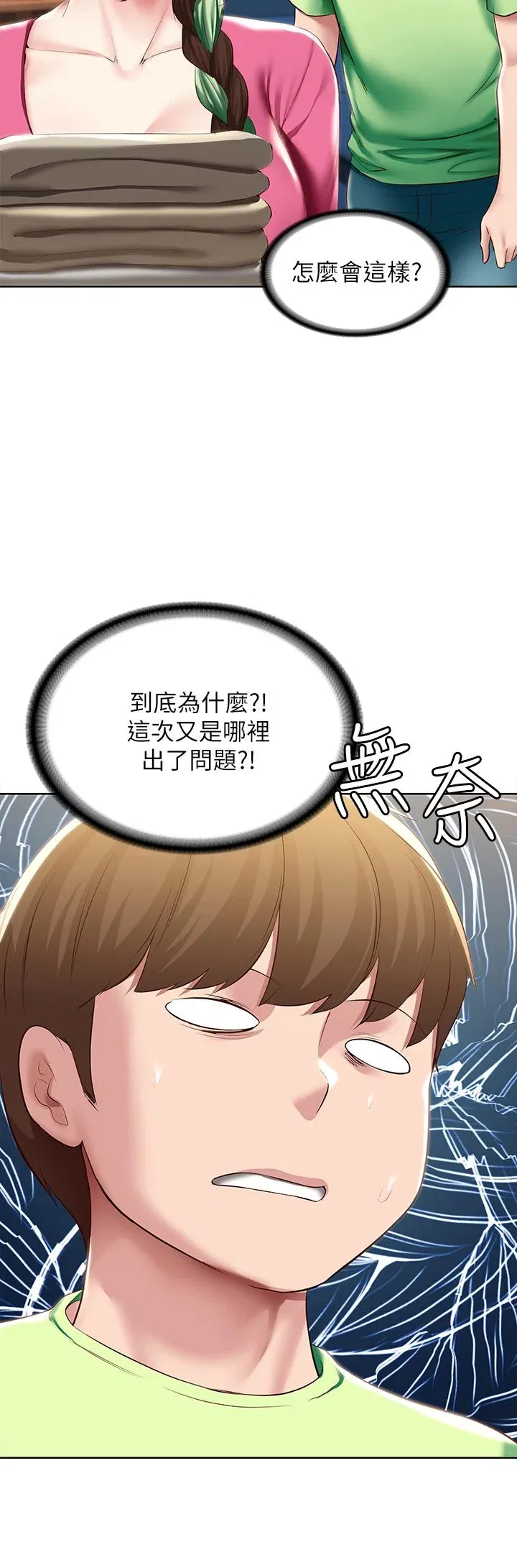 第92話