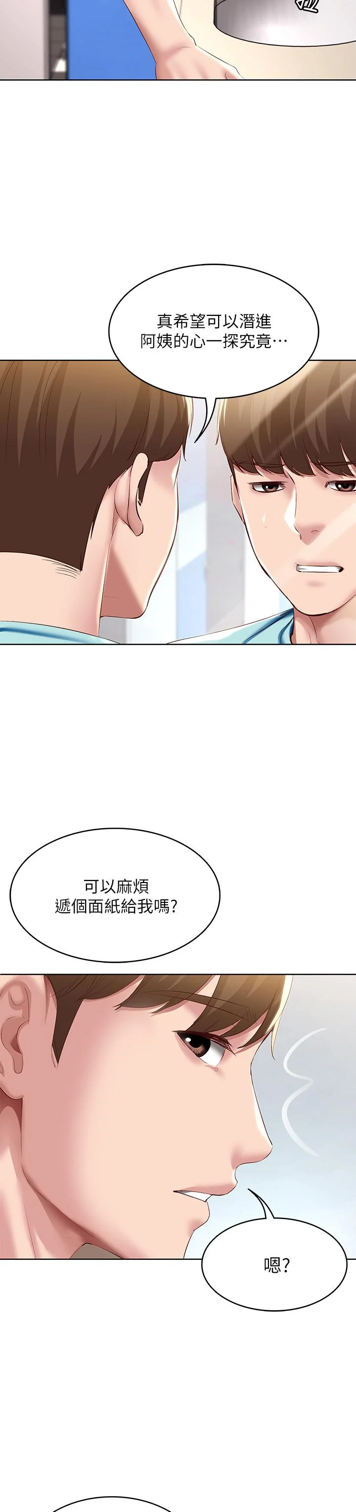 第92話