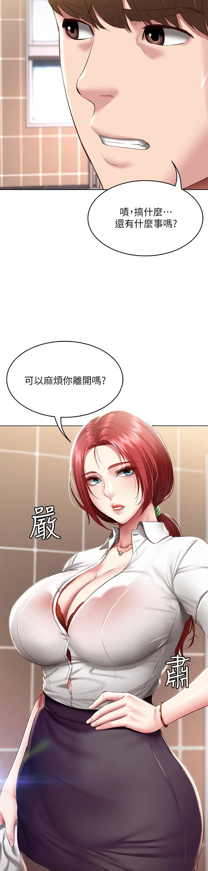 第92話