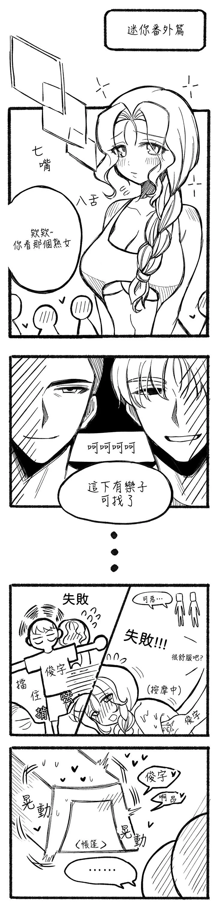 第92話