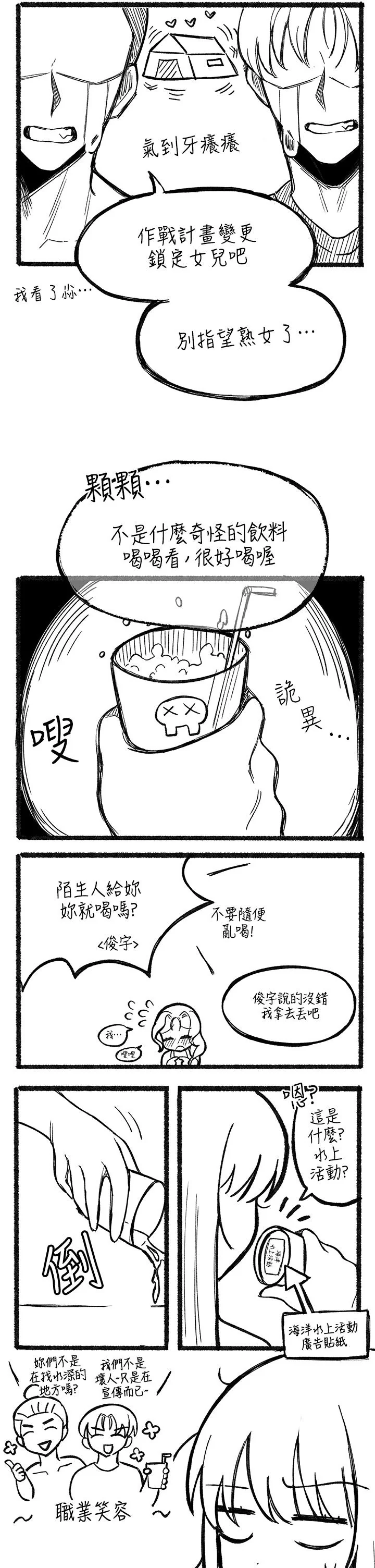 第92話
