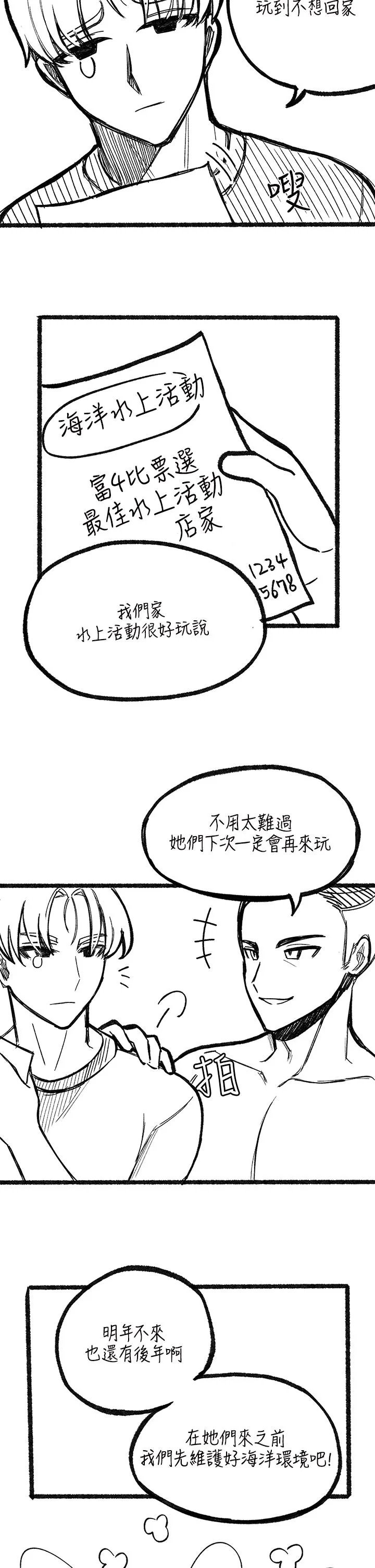 第92話