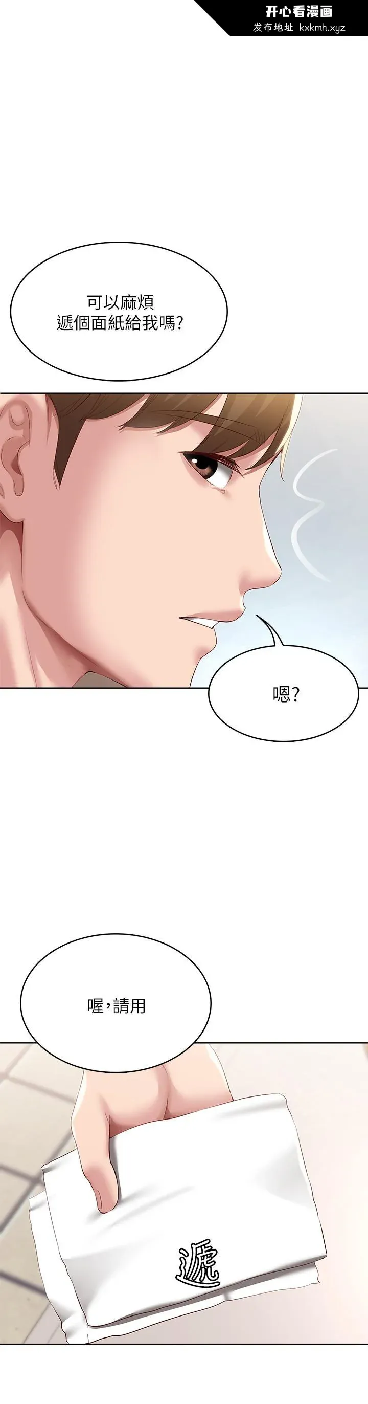 第93話