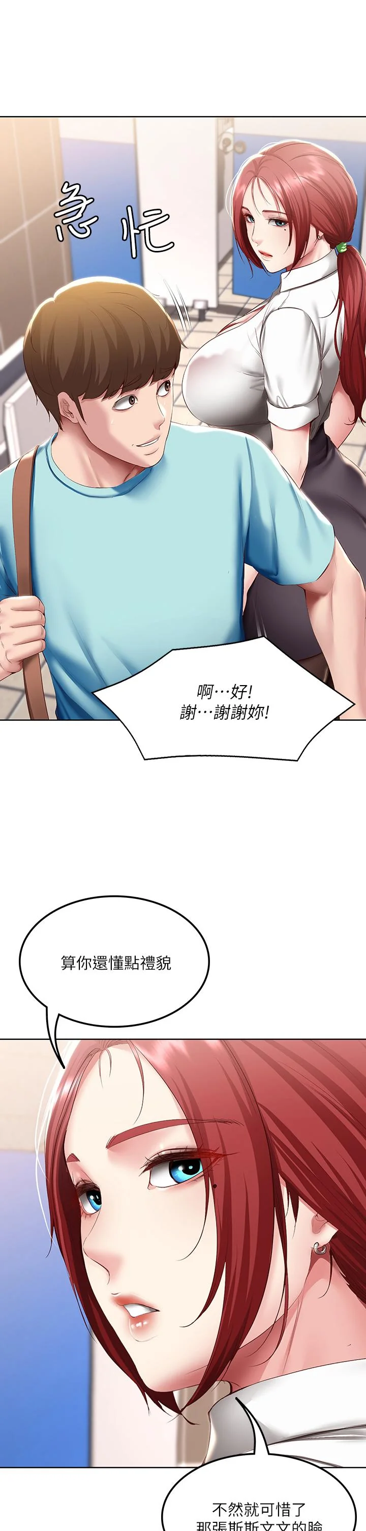 第93話