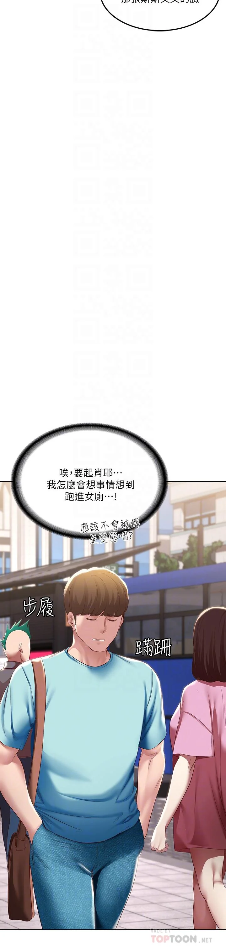 第93話