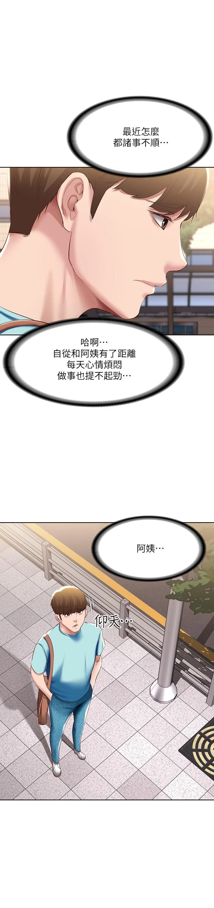 第93話